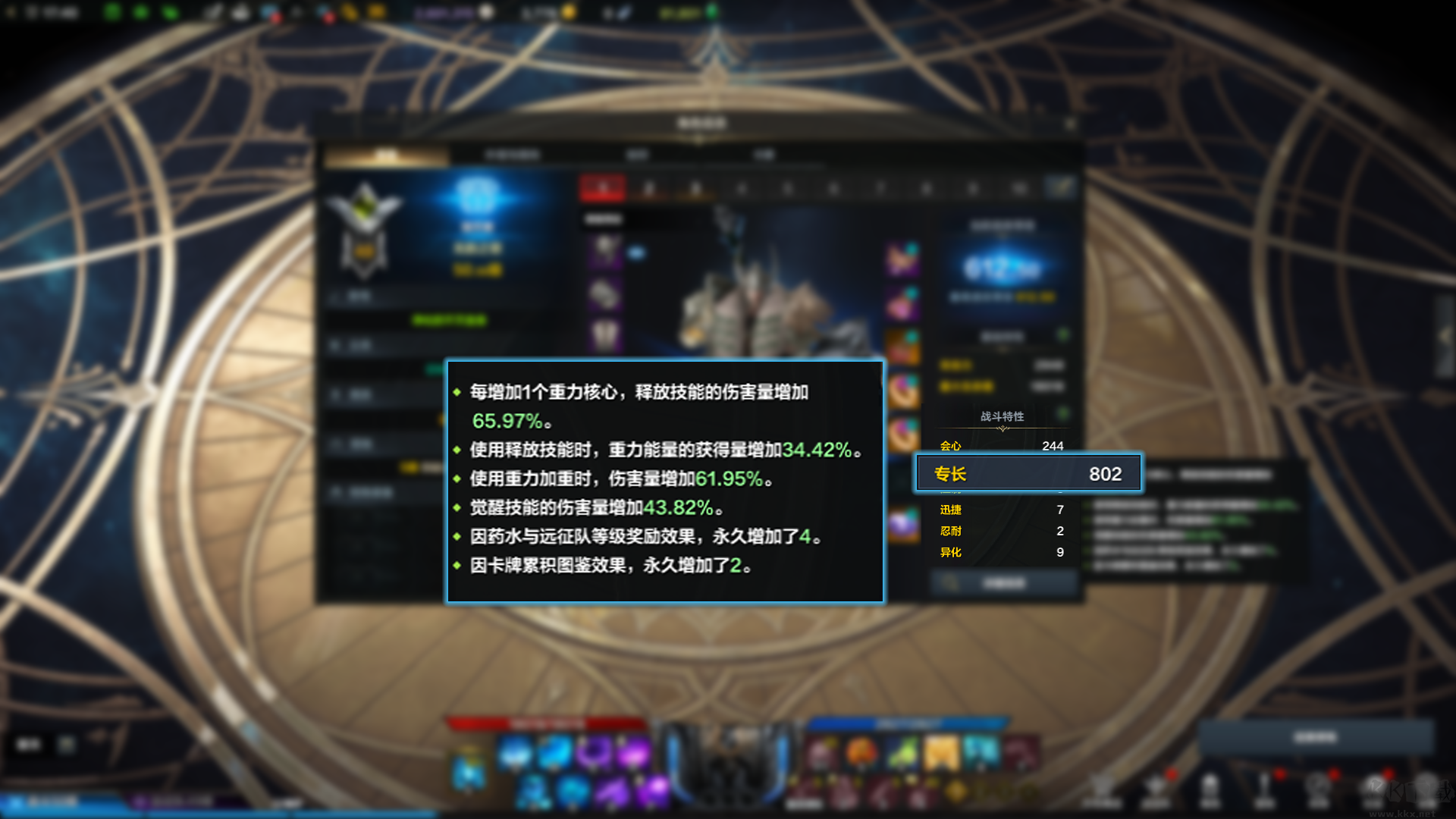 命運方舟