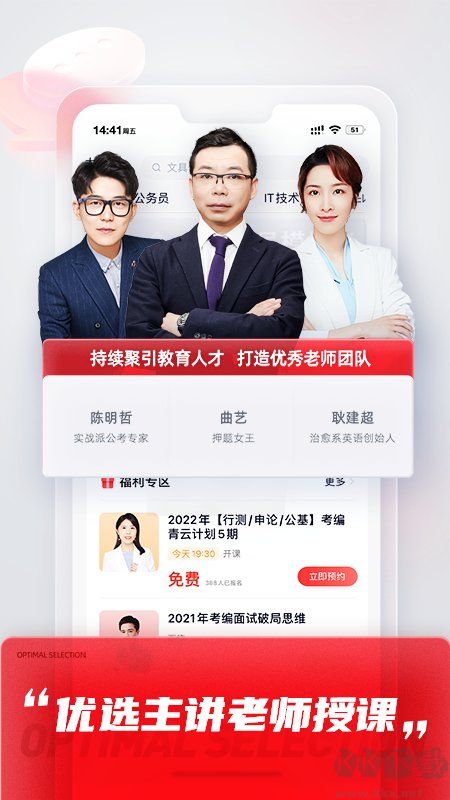 高途課堂app2023