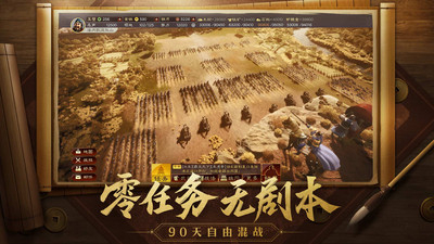 三國(guó)志戰(zhàn)略版