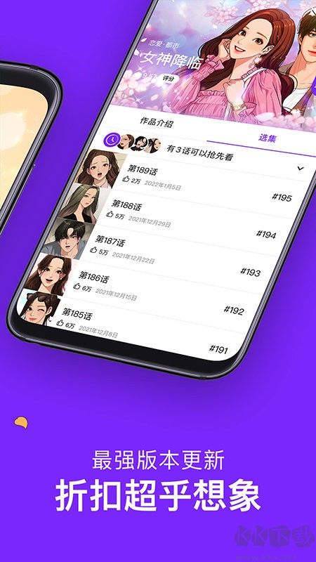 咚漫漫畫app官方版