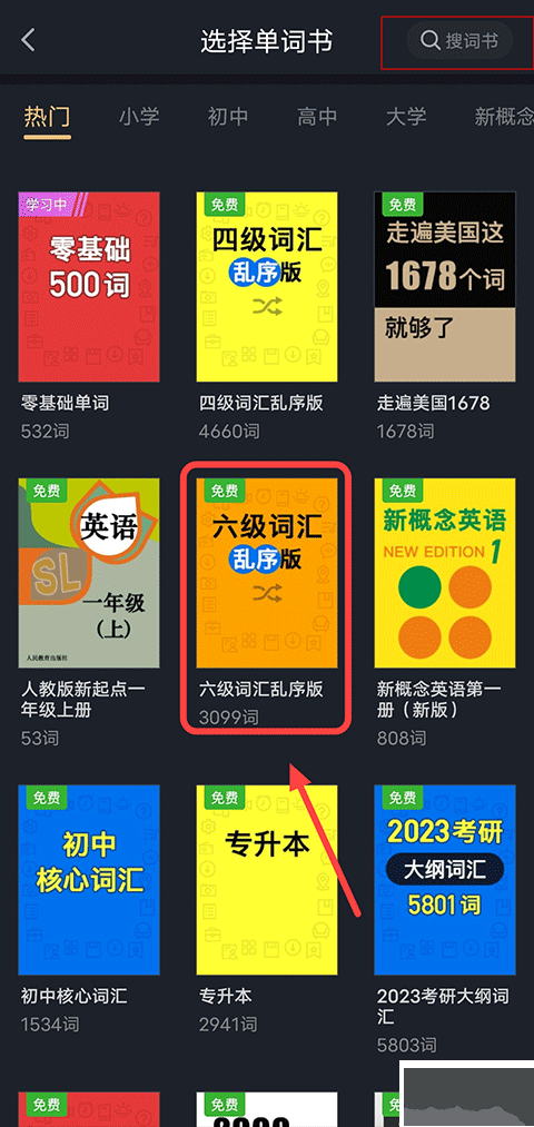 傻瓜英語app免費版