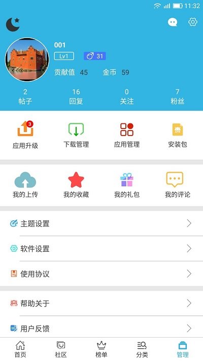 軟天空app官方版