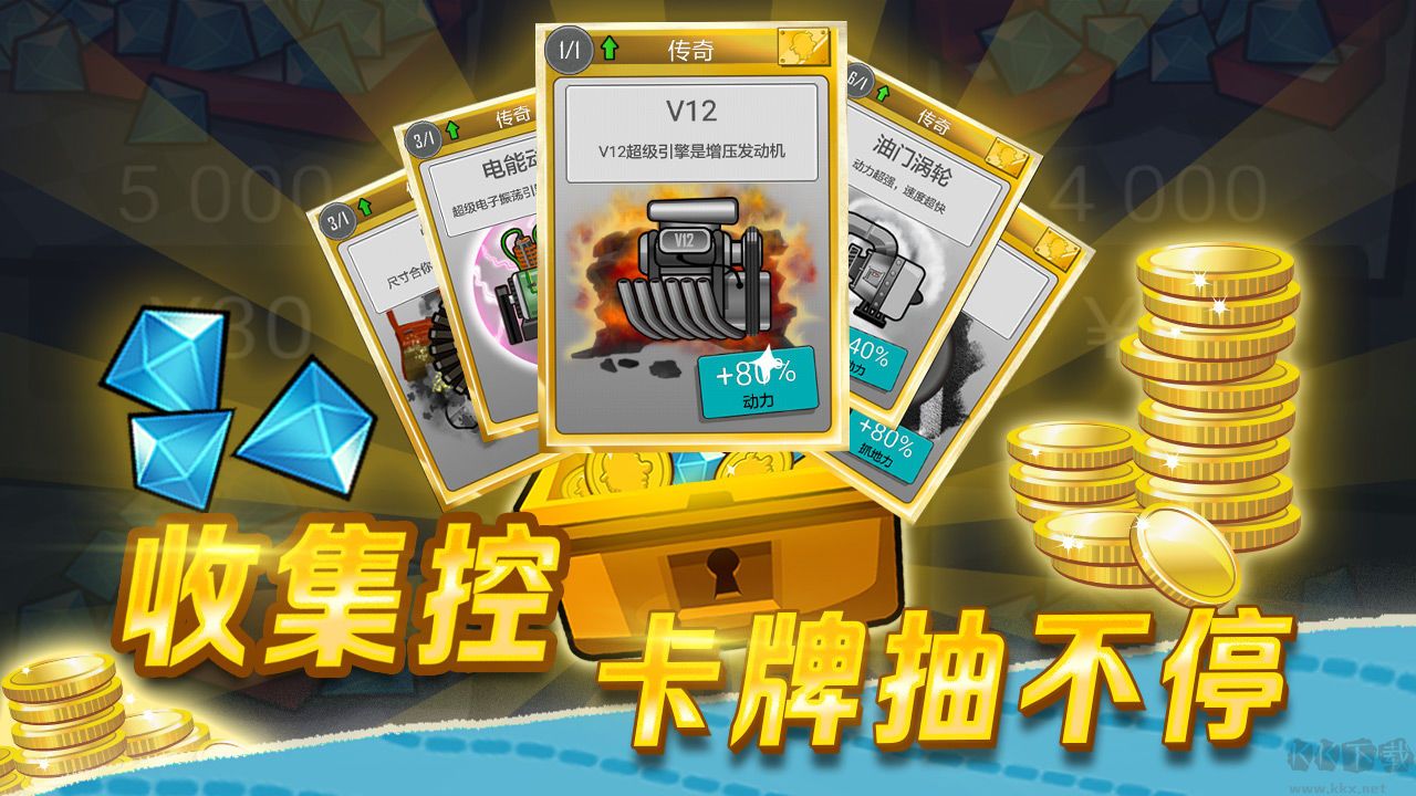 登山賽車國(guó)服無限金幣