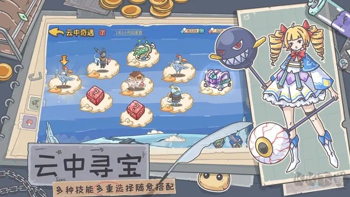 當神奇光芒落下手游