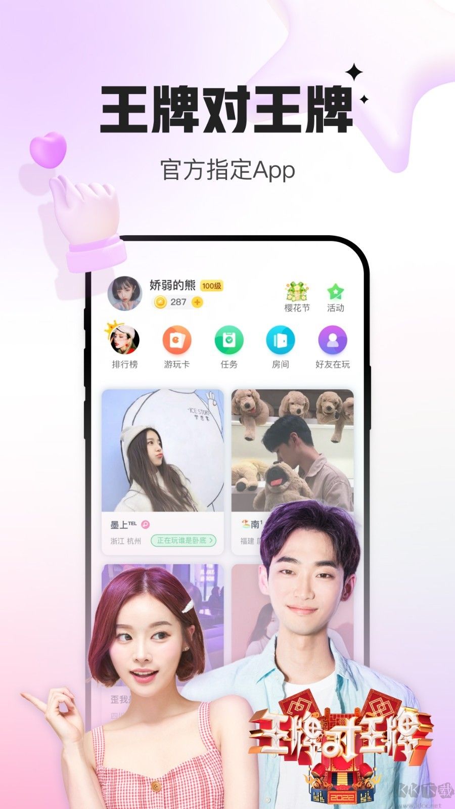 會玩app官方版