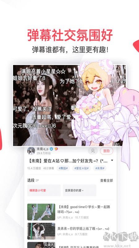 CliCli動漫app安卓版