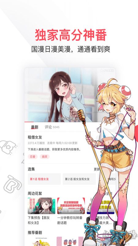 CliCli動漫app安卓版