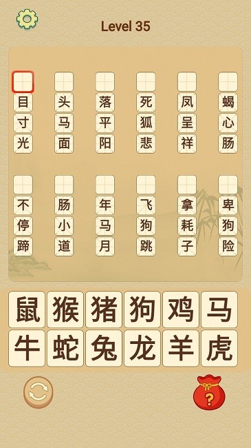 成語(yǔ)在心最新版