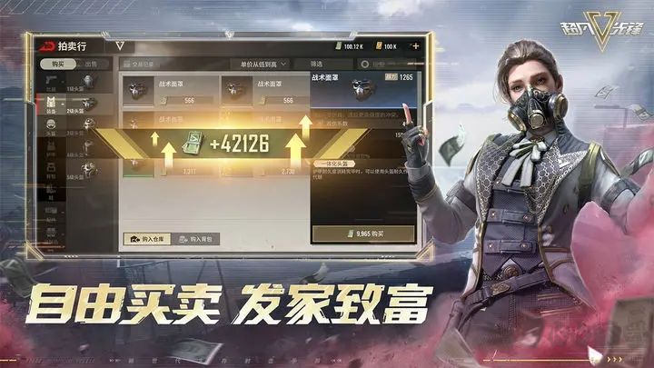 超凡先鋒官方版