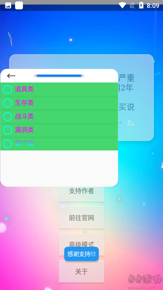 xe炸圖輔助器64位安卓版