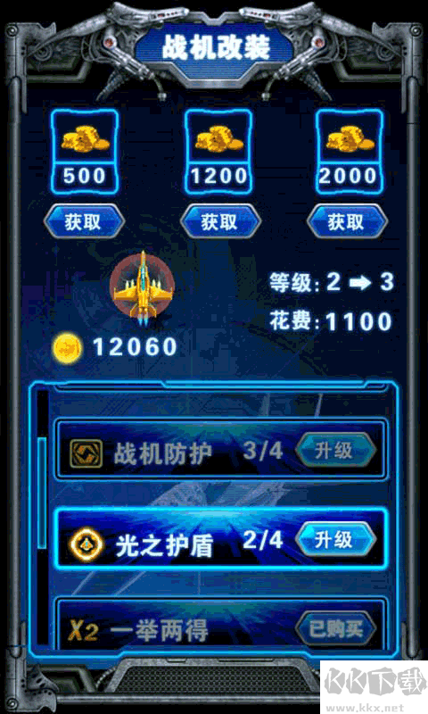 3D雷霆戰(zhàn)機(jī)(3d飛機(jī)手機(jī)游戲)