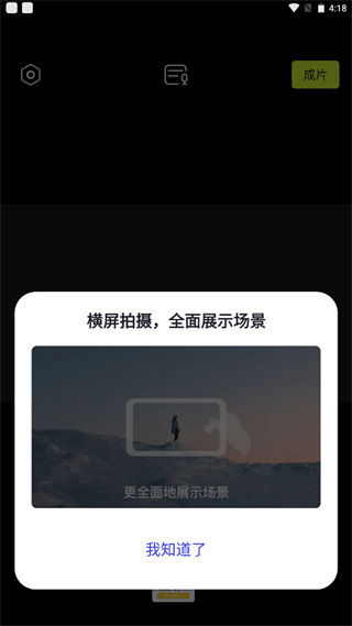 開拍action 官方版