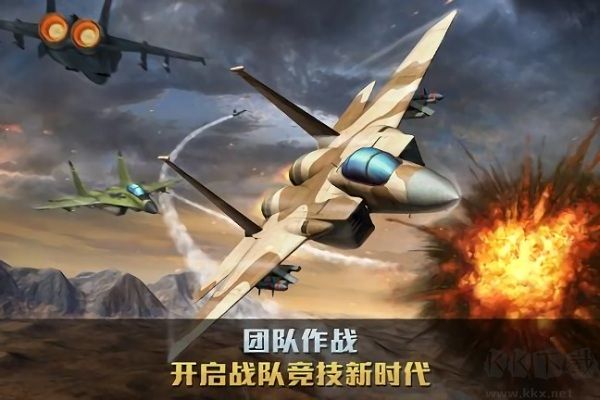 空戰(zhàn)爭鋒