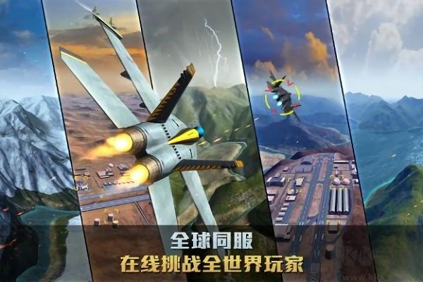 空戰(zhàn)爭鋒