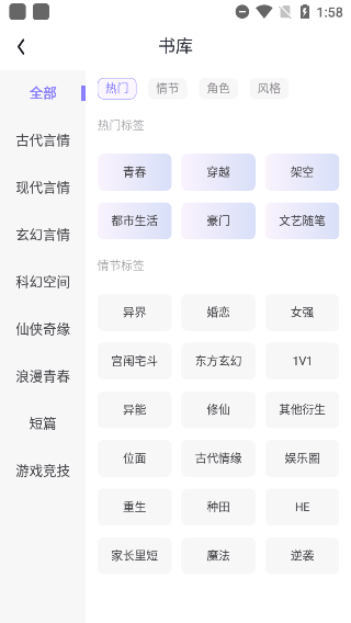 瀟湘書院Pro app安卓版