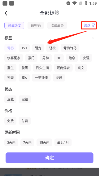 瀟湘書院Pro app安卓版