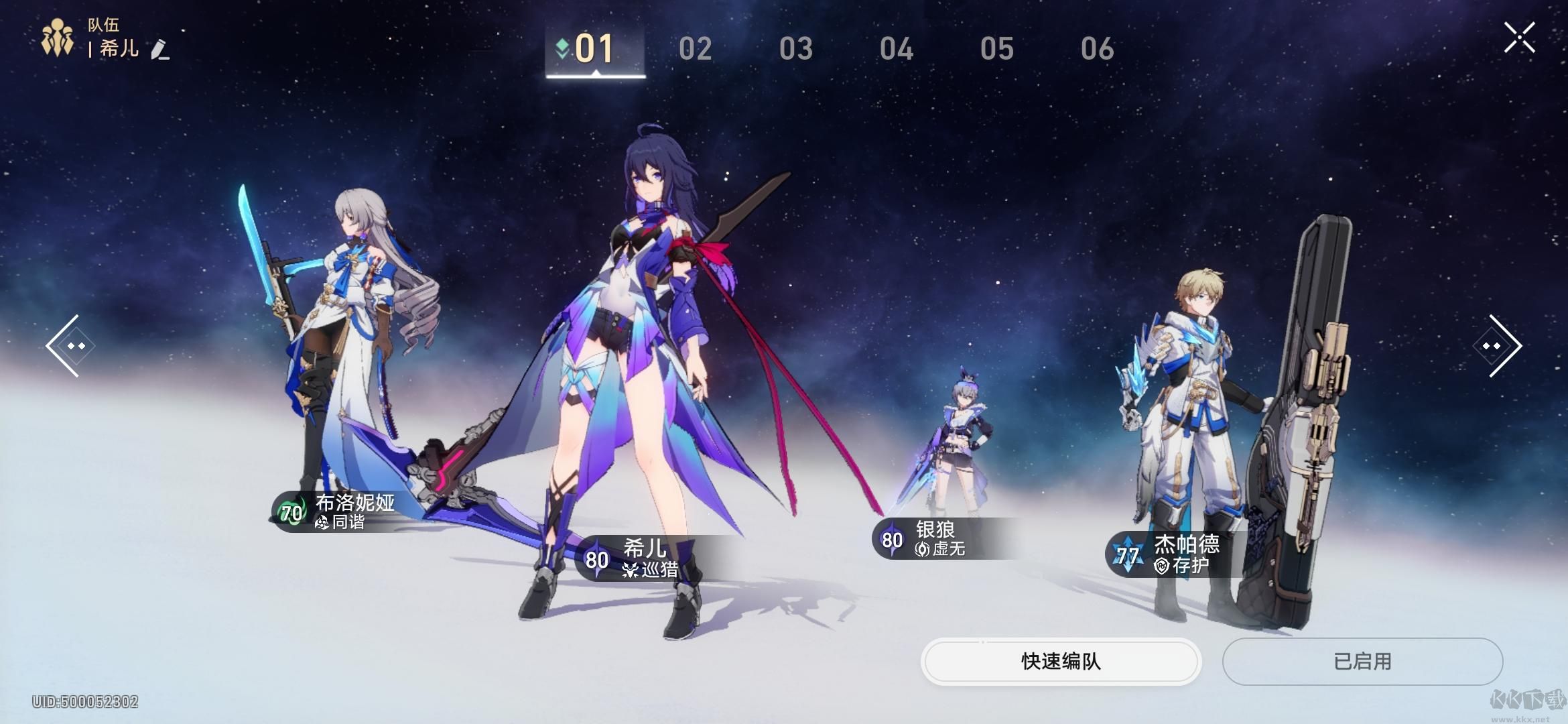 崩壞星穹鐵道