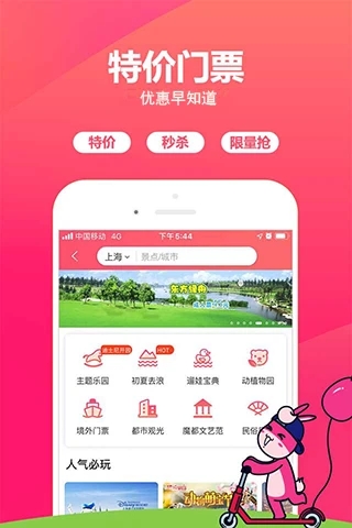 驢媽媽旅游app手機版