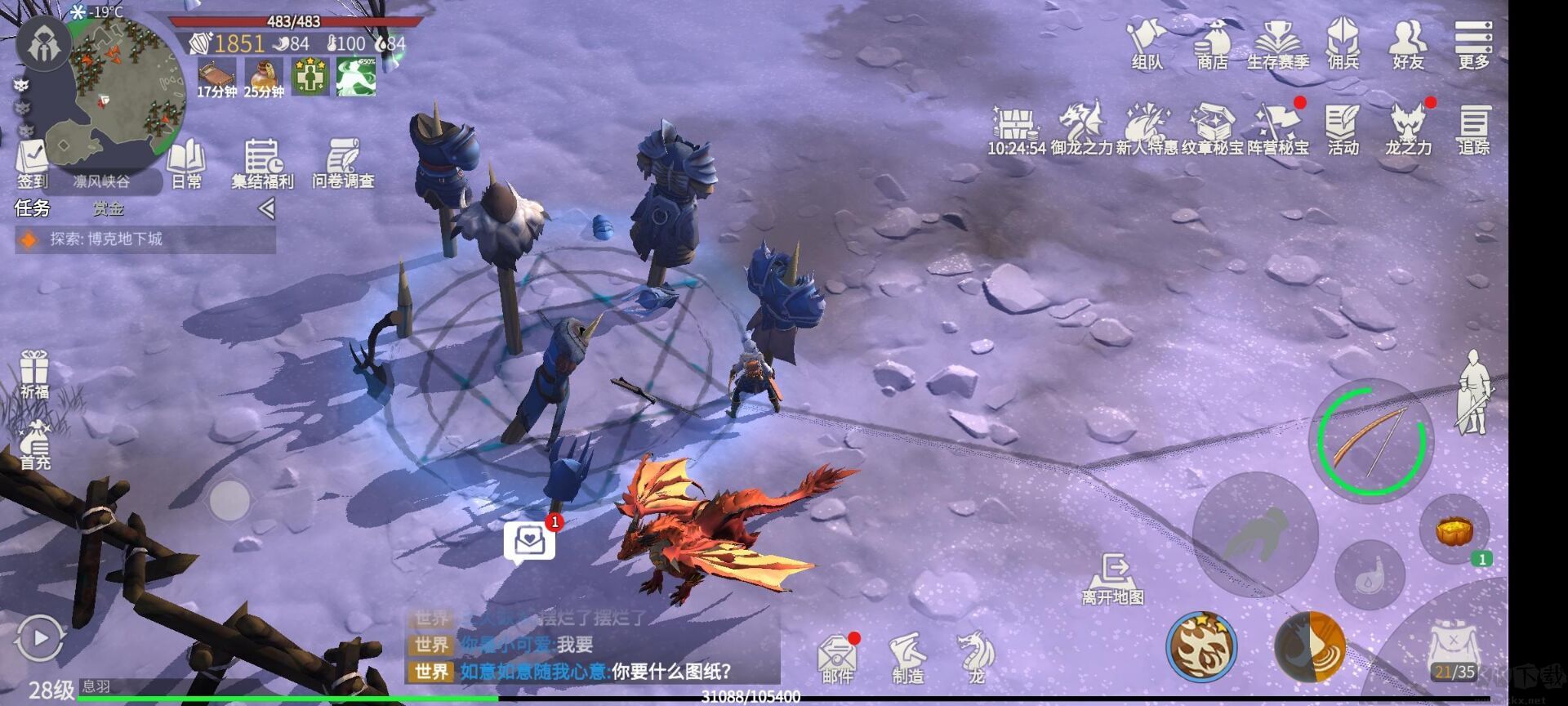 冰原守衛者