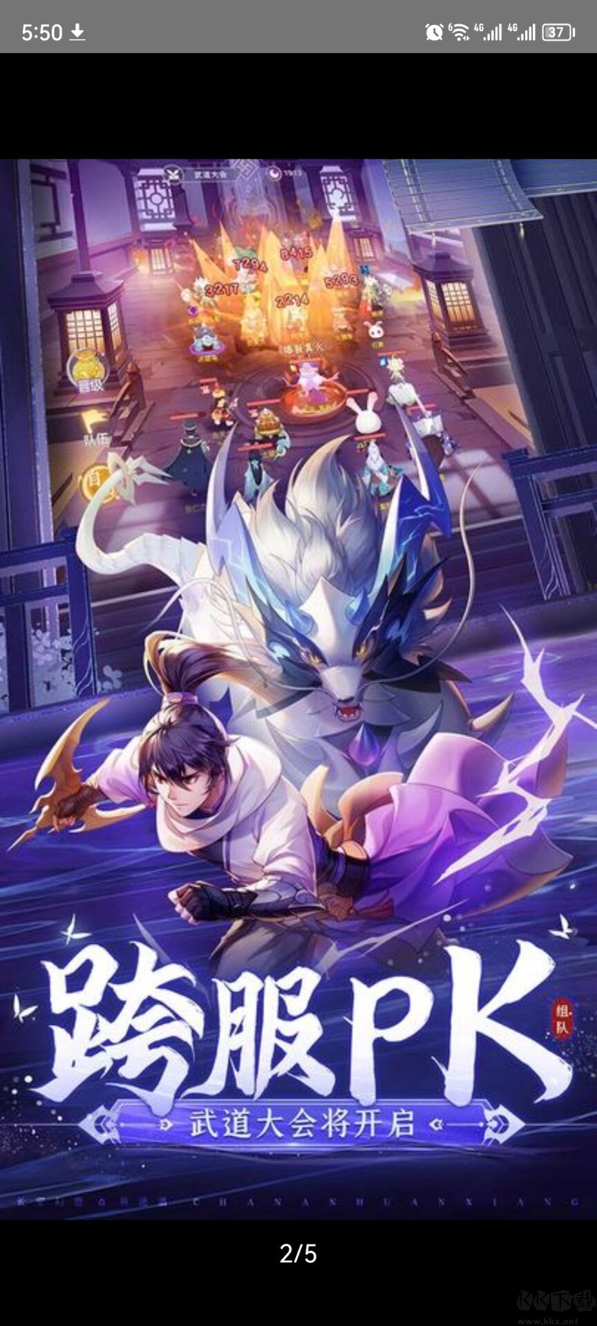 長安幻想