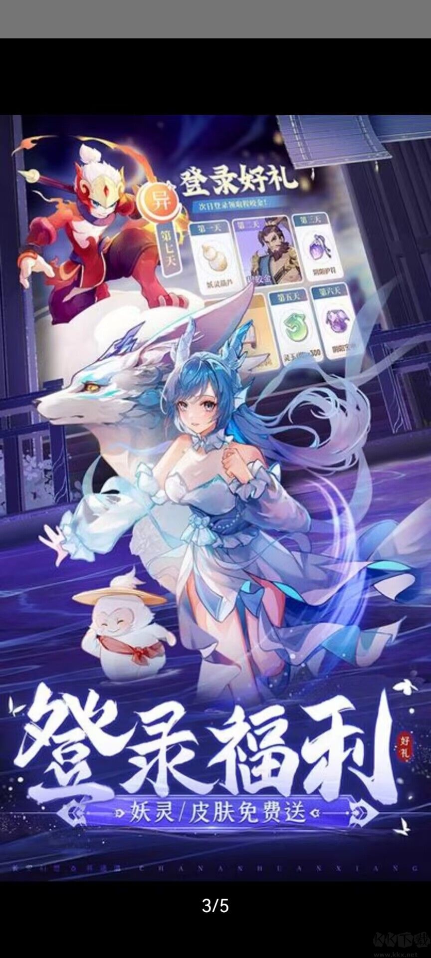 長安幻想