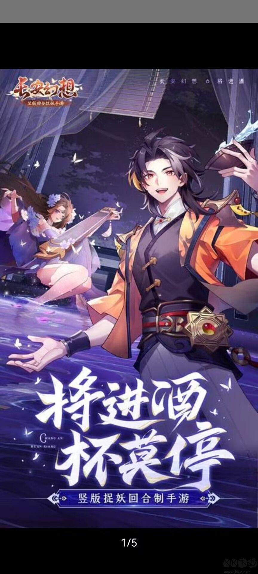 長安幻想