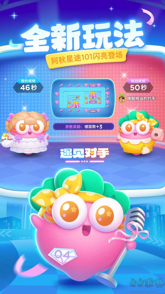保衛蘿卜4游戲