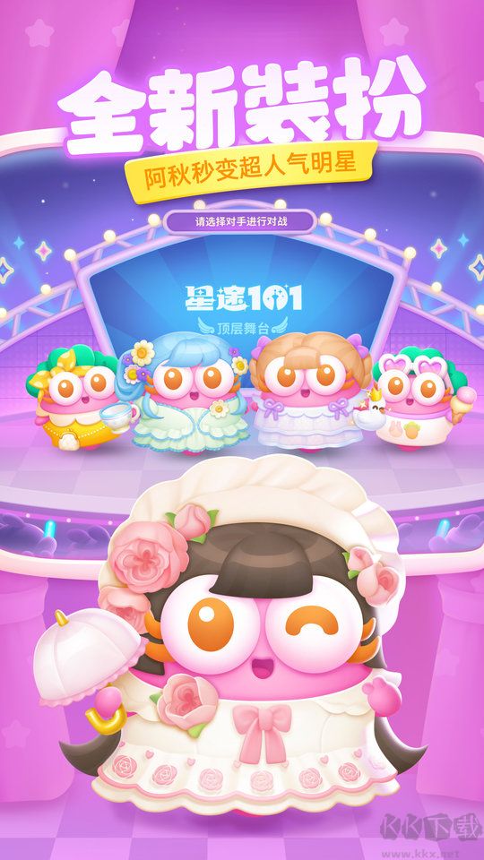 保衛蘿卜4游戲