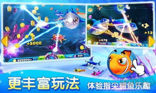 捕魚達人3官方正版