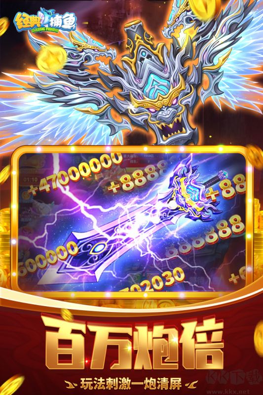 經典捕魚官網版