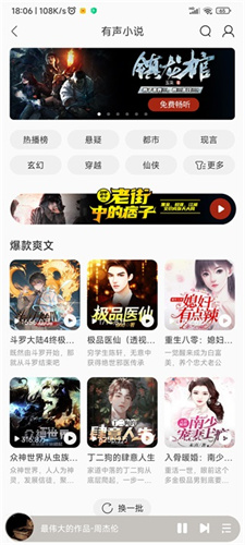 酷我音樂免費版