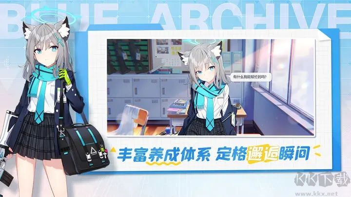 蔚藍檔案(ブルアカ)日服版