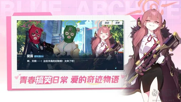 蔚藍檔案(ブルアカ)日服版