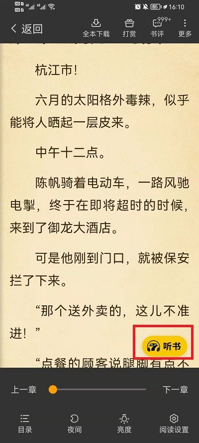 七貓免費小說會員版