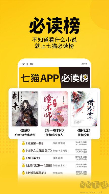 七貓免費小說會員版