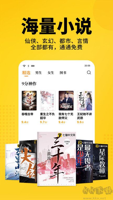 七貓免費小說解鎖版