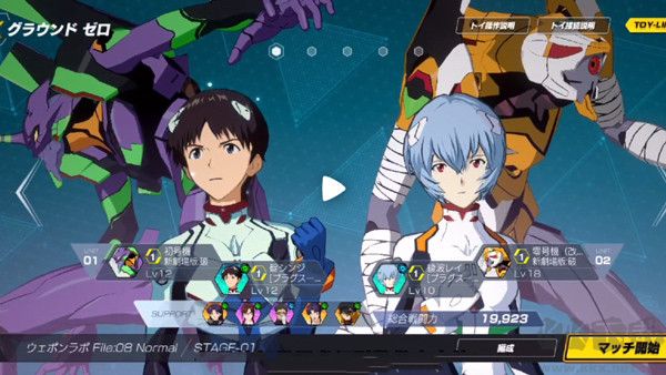 新世紀福音戰士戰斗領域(エヴァBF)日服