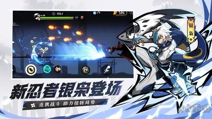 忍者必須死3手游