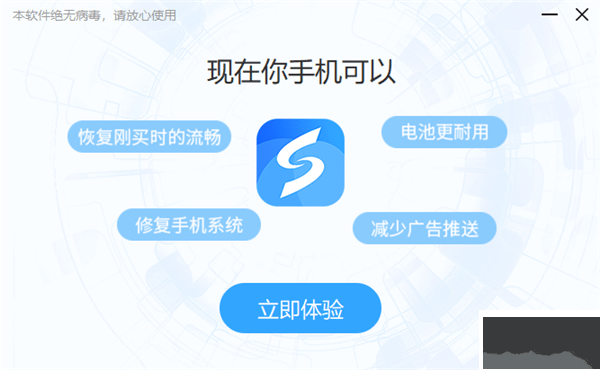 線速寶刷機電腦版