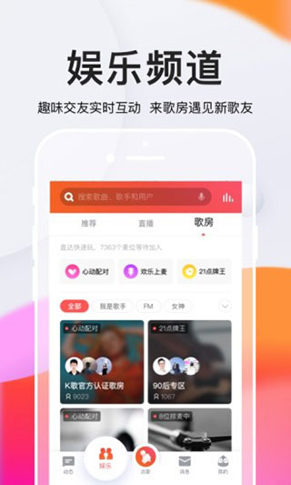 全民k歌2023