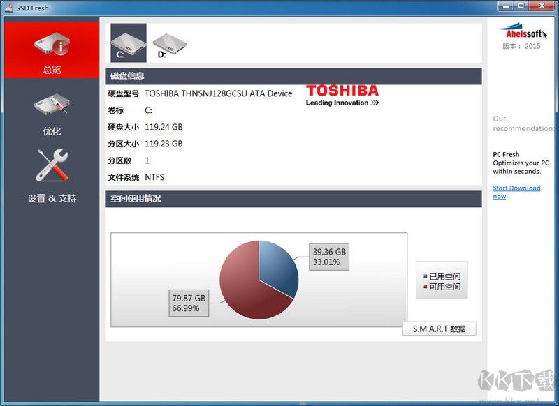 ssd fresh (SSD固態硬盤優化工具)