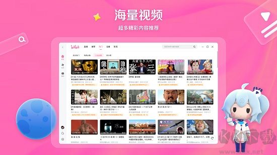 嗶哩嗶哩pc客戶端(bilibili)