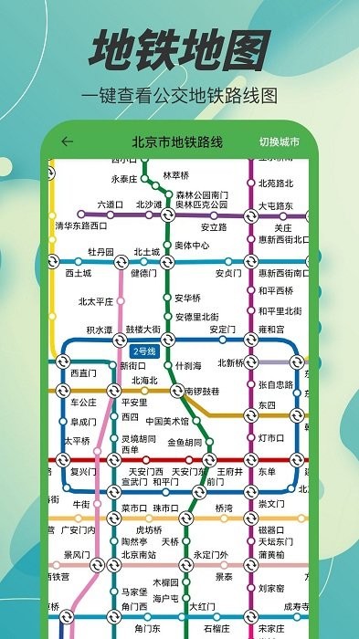 字節電子地圖app