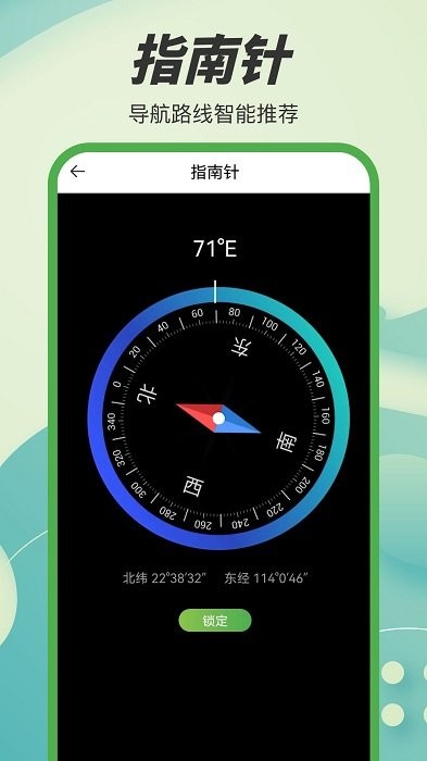 字節電子地圖app