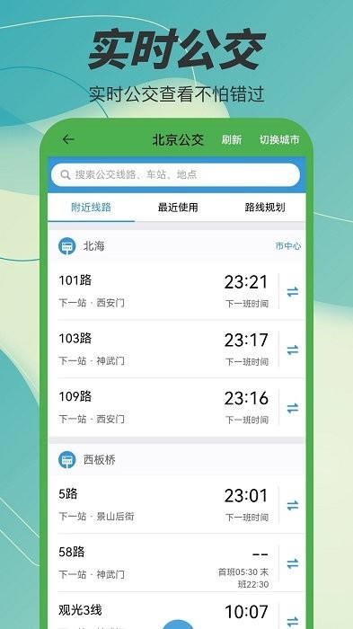 字節電子地圖app