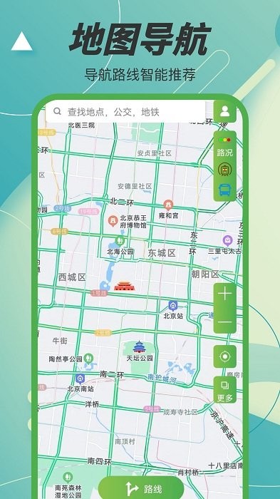字節電子地圖app