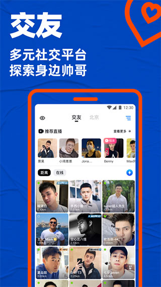 blued安卓版