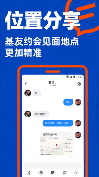 blued安卓版