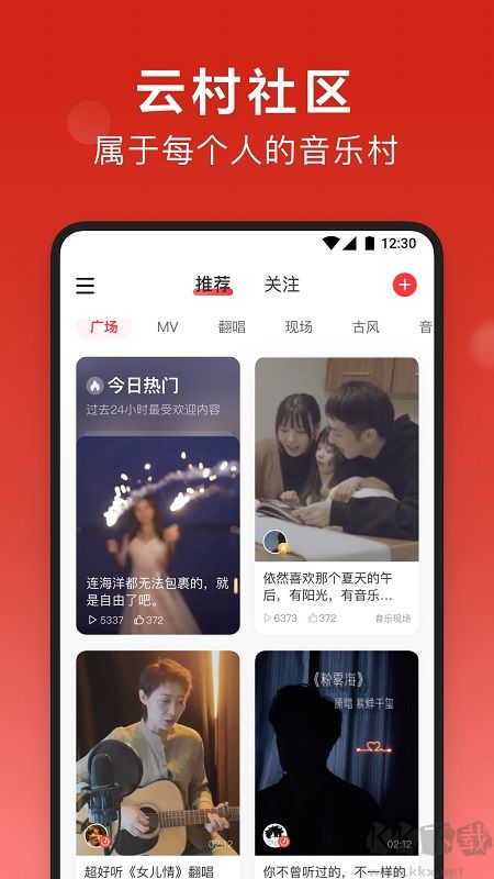 網(wǎng)易云音樂app2023
