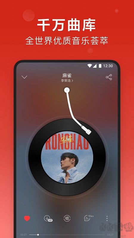 網(wǎng)易云音樂app2023